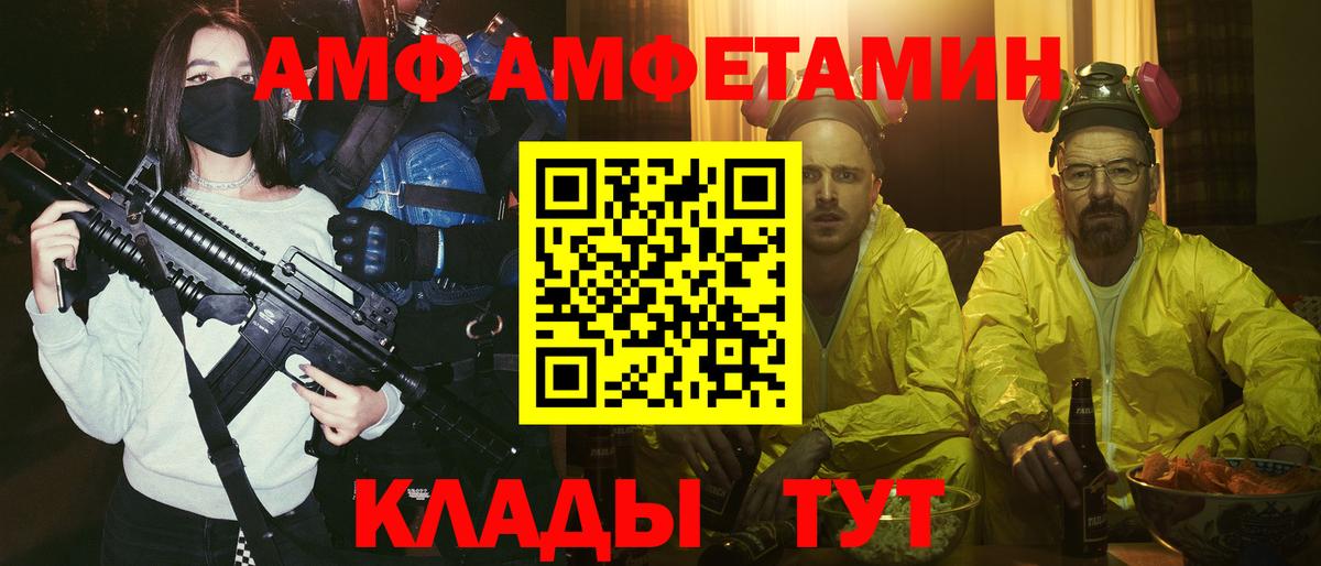 Амфетамин  Вход с VPN  Фурманов  Amphetamine Розовый 