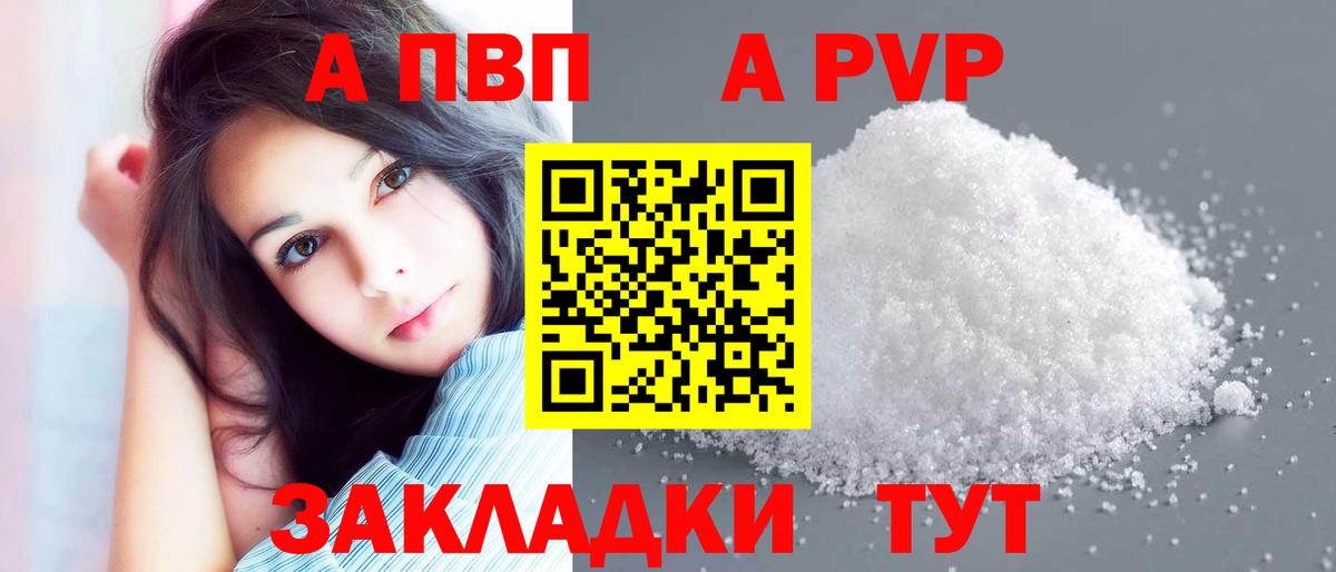 Альфа ПВП  Вход с VPN  Alfa_PVP мука  Фурманов  А ПВП мука 