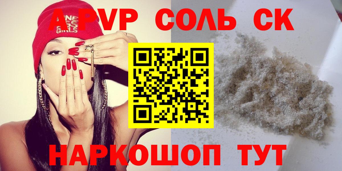 Alpha PVP крисы CK Фурманов