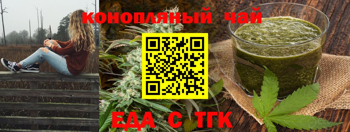 Фурманов  Печенье с ТГК конопля  Вход с VPN 
