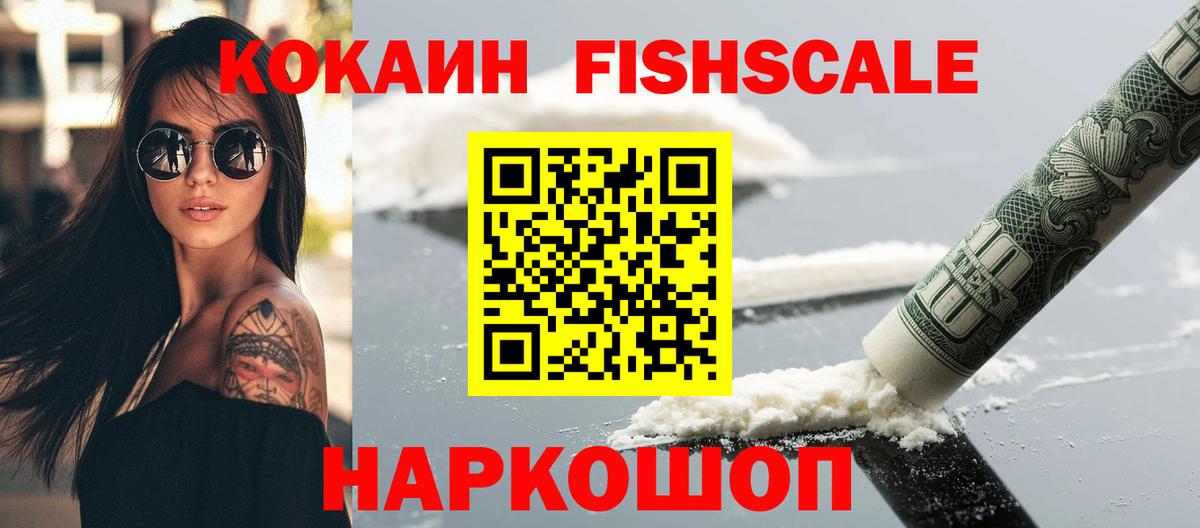 Фурманов  COCAIN Columbia  COCAIN VHQ  Вход с VPN 