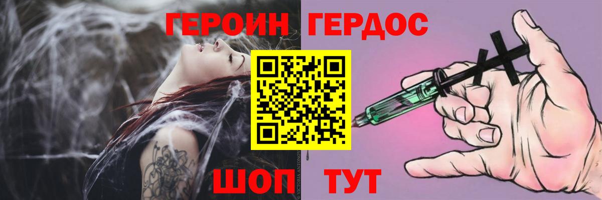 Героин VHQ  Героин  Фурманов  Вход с VPN 