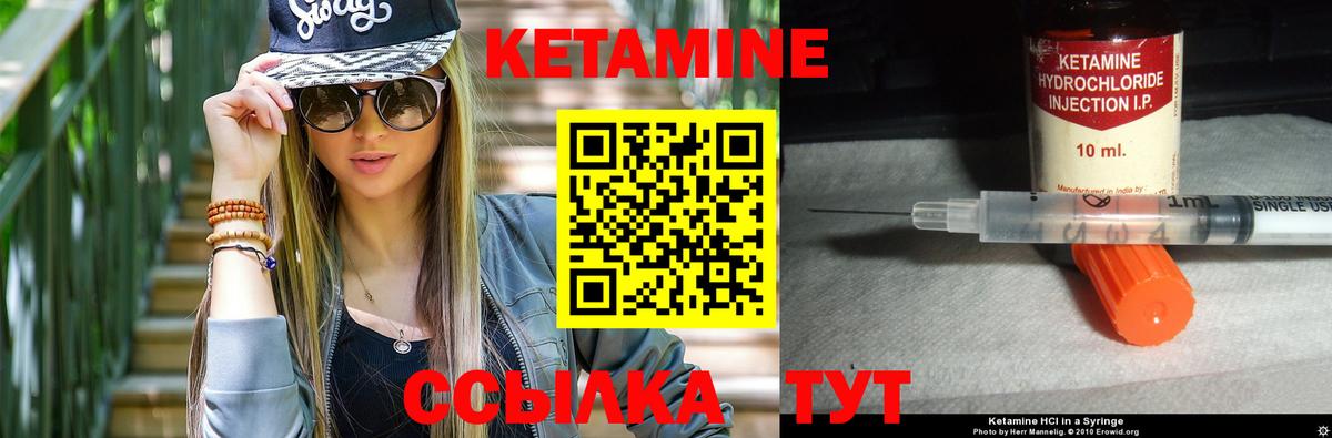 КЕТАМИН ketamine  Вход с VPN  Фурманов 