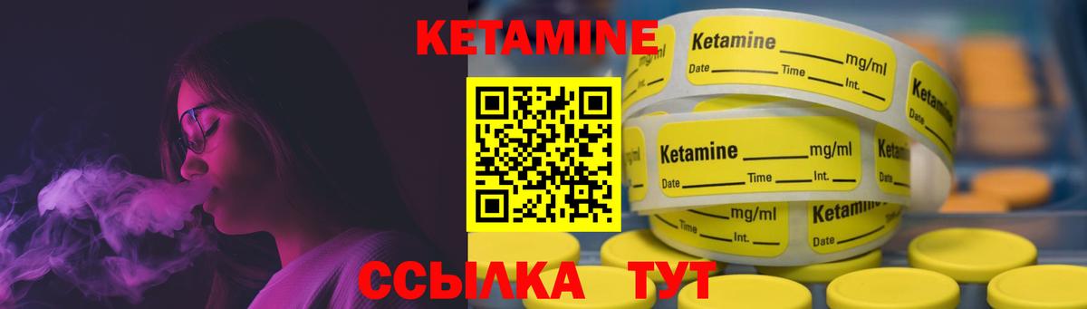 Кетамин VHQ Фурманов