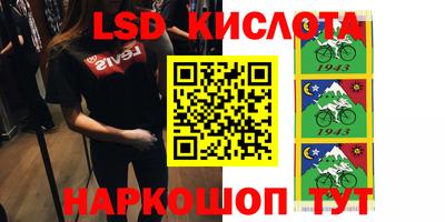 марки lsd Можга