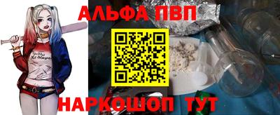 ALPHA PVP Малгобек