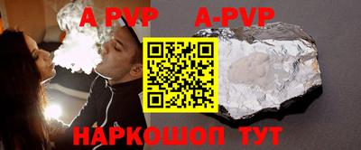 ALPHA PVP Малгобек