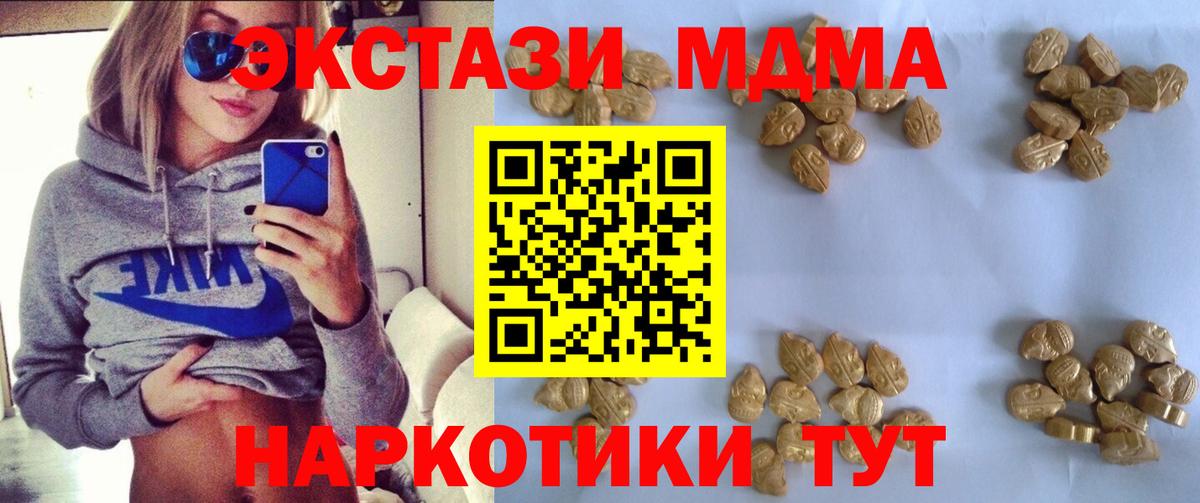 МДМА  MDMA VHQ  Фурманов  Вход с VPN  МДМА crystal 