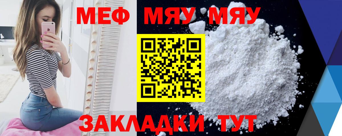 Фурманов  Мефедрон mephedrone  Мефедрон кристаллы  ОМГ ОМГ ТОР  Вход с VPN 