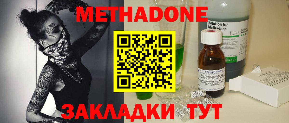 omg ТОР  Вход с VPN  Фурманов  МЕТАДОН methadone  даркнет состав  Метадон methadone 