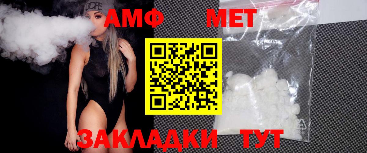 Фурманов  МЕТАМФЕТАМИН пудра  Вход с VPN 