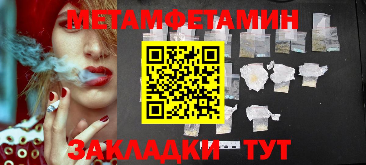 Метамфетамин винт Фурманов