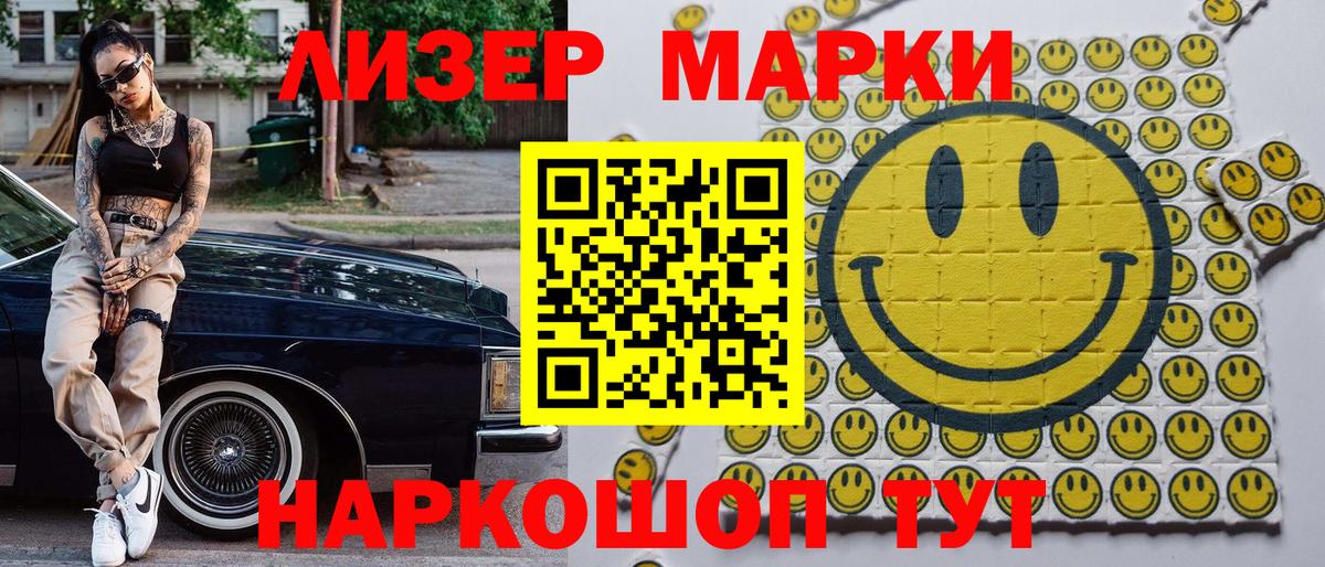 Марки N-bome 1,5мг  Марки N-bome 1,5мг  Фурманов  Вход с VPN 