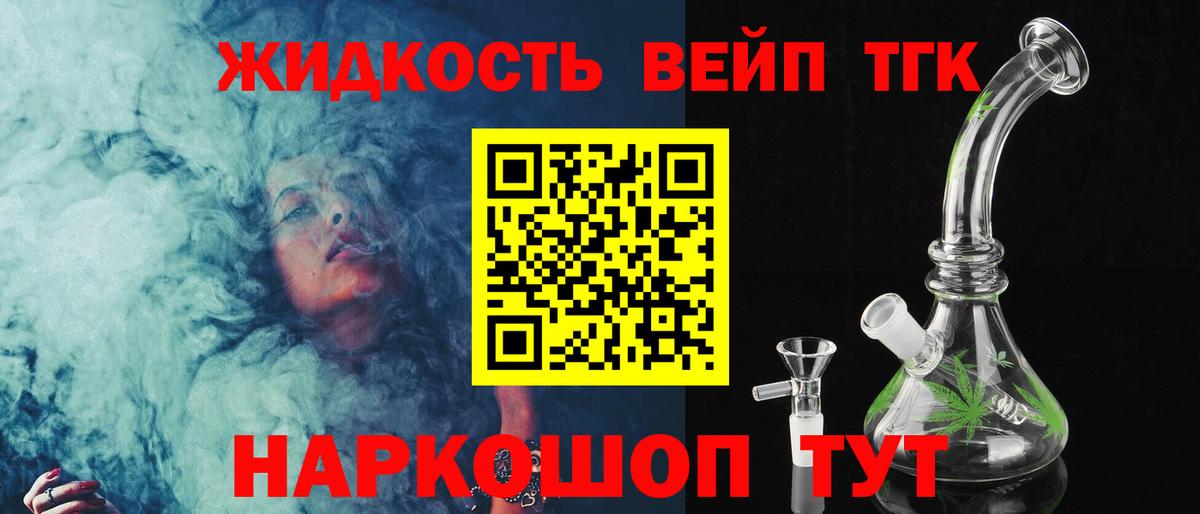 Дистиллят ТГК концентрат Фурманов