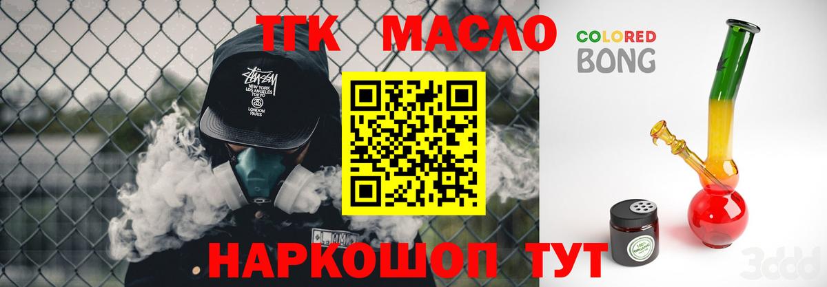 купить наркотик  Вход с VPN  Фурманов  ТГК концентрат 