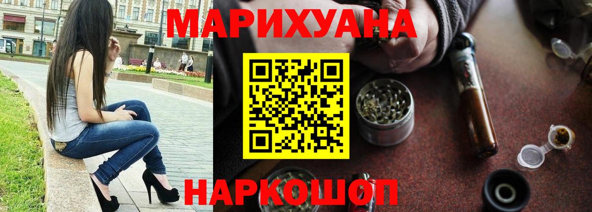 Марихуана конопля Фурманов
